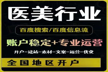 SEM外包优化企业网站流量案例